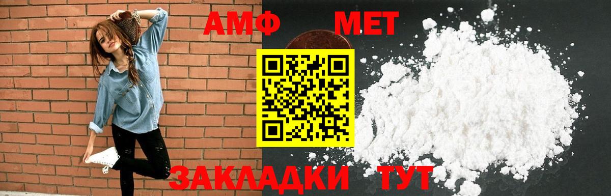 Амфетамин Розовый Алексеевка