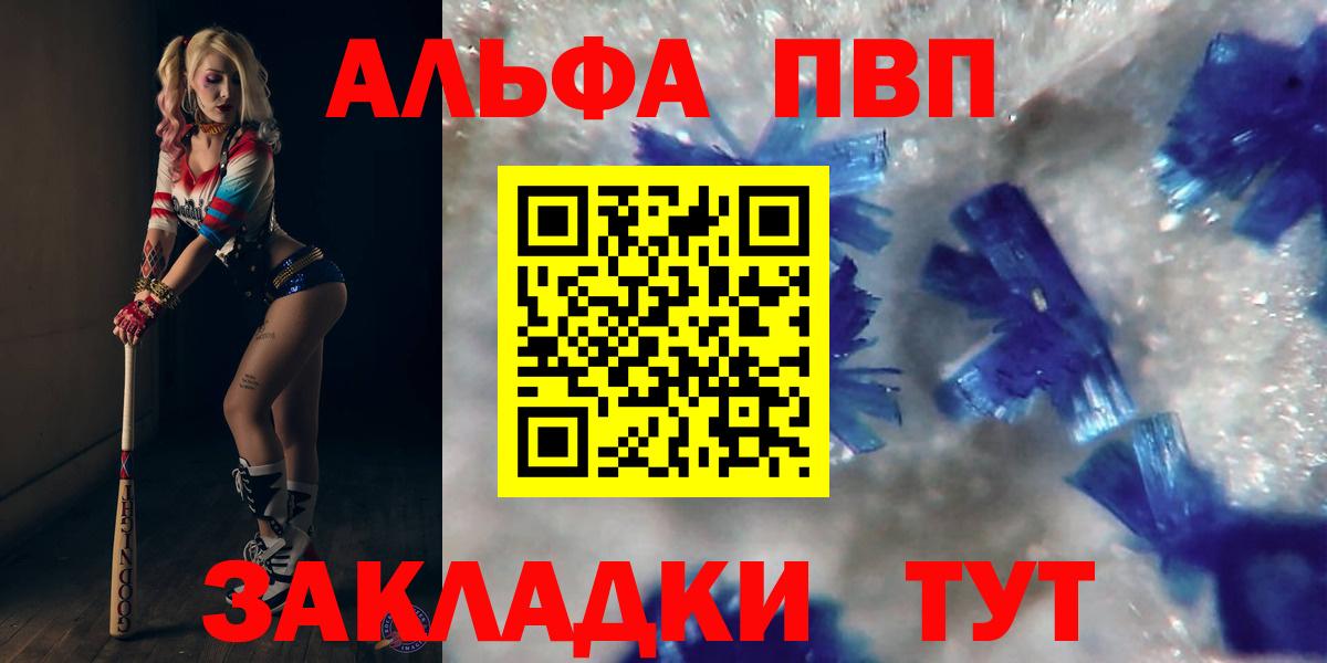 A-PVP СК КРИС  Alfa_PVP крисы CK  Alpha-PVP VHQ  Алексеевка  Вход с VPN 