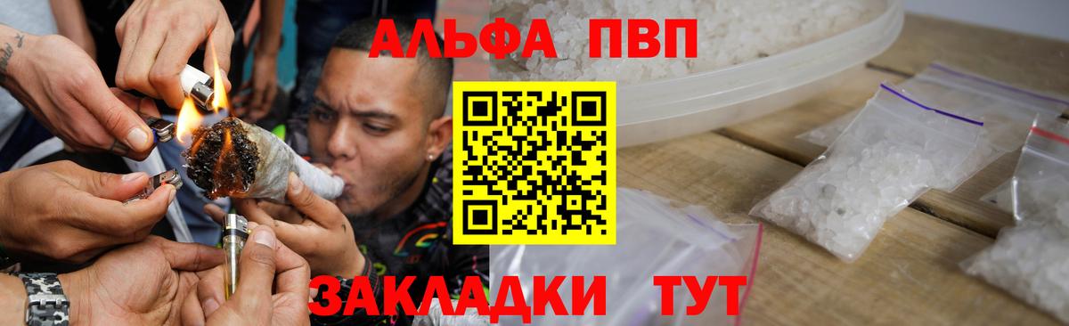 APVP Crystall Алексеевка