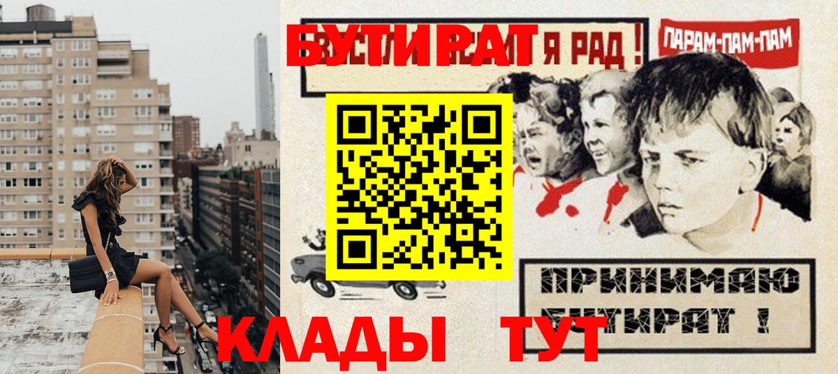 Бутират  Бутират буратино  Вход с VPN  Алексеевка 