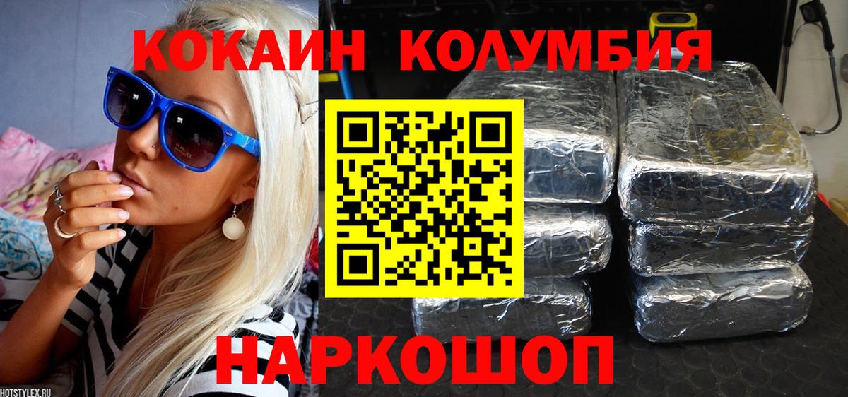 Cocaine 97%  КОКАИН 99%  Алексеевка  Вход с VPN 