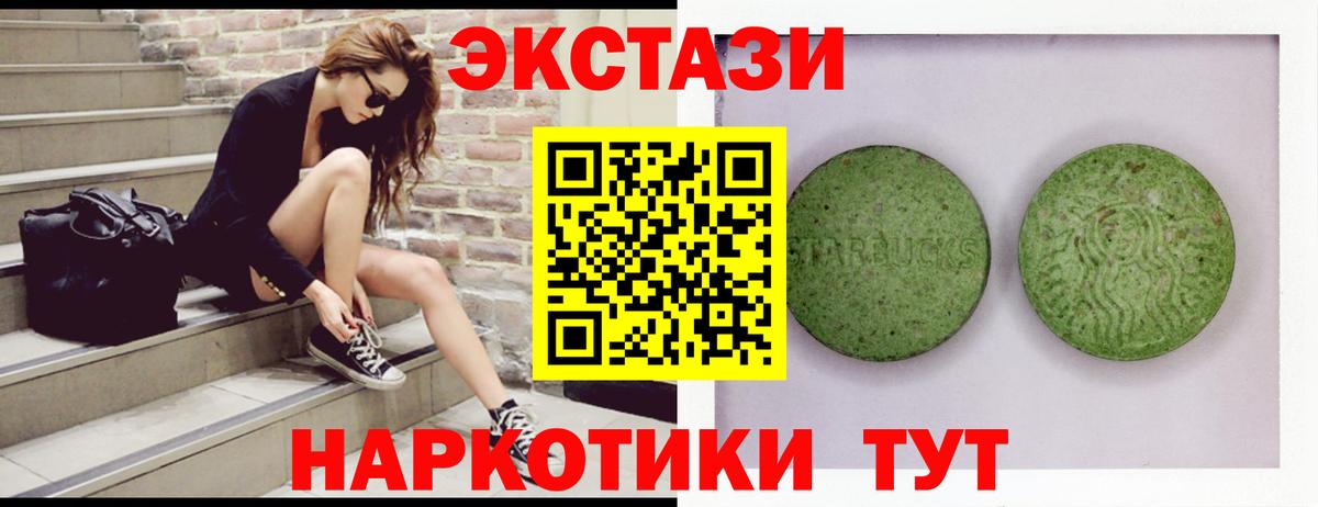 ЭКСТАЗИ XTC  ЭКСТАЗИ  Алексеевка  Ecstasy MDMA  Вход с VPN 