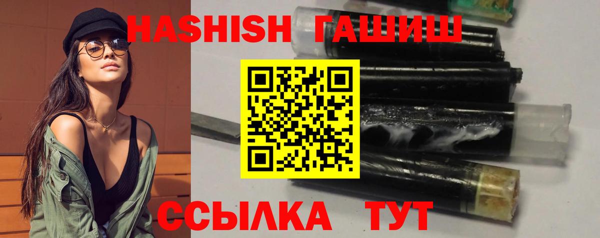ГАШИШ убойный  Вход с VPN  ГАШИШ  ГАШИШ VHQ  Алексеевка 