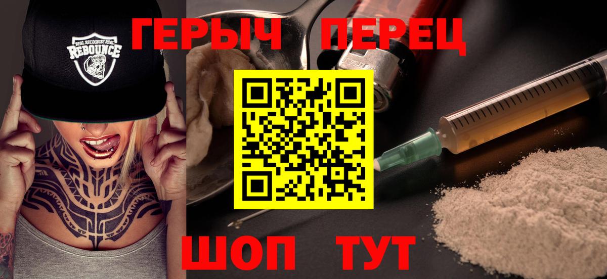 Героин герыч Алексеевка