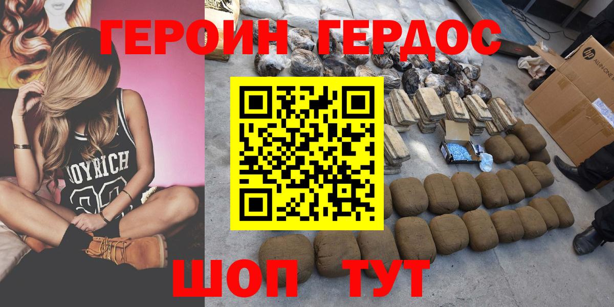 Алексеевка  ГЕРОИН  Вход с VPN  ГЕРОИН герыч 