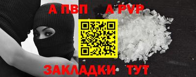 альфа пвп VHQ Тула