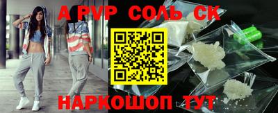 спайс Тверь