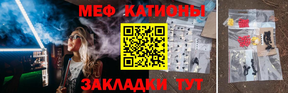 МЕФ кристаллы  МЕФ  МЕФ VHQ  Алексеевка  Вход с VPN 