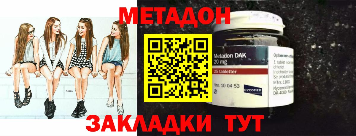 МЕТАДОН кристалл Алексеевка