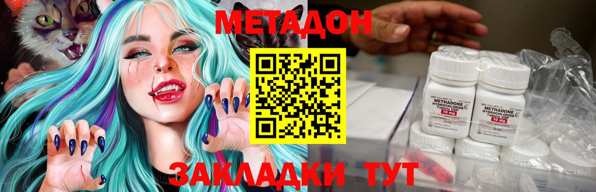 МЕГА вход  МЕТАДОН белоснежный  Вход с VPN  Метадон мёд  Алексеевка 
