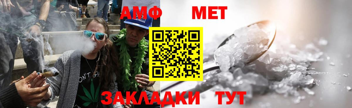 Метамфетамин кристалл Алексеевка