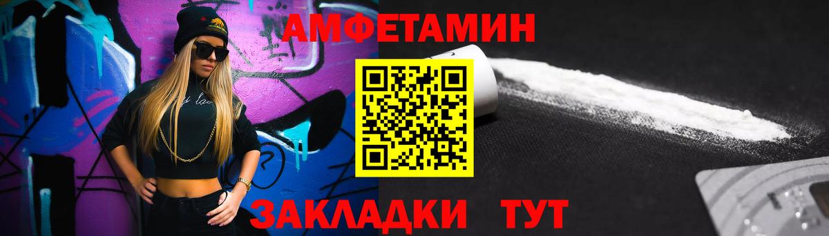 Алексеевка  Первитин кристалл  Вход с VPN 