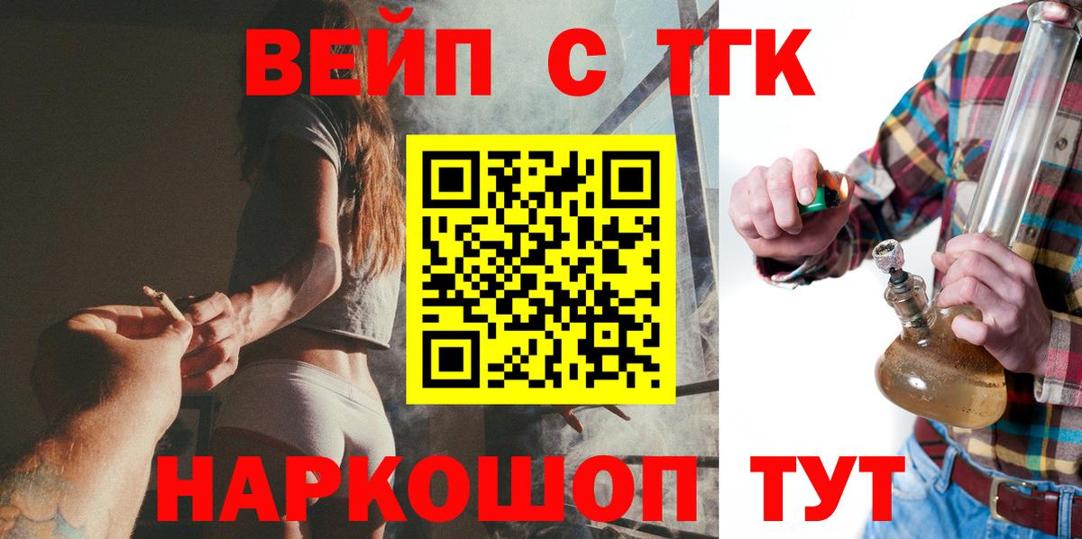 ТГК гашишное масло Алексеевка